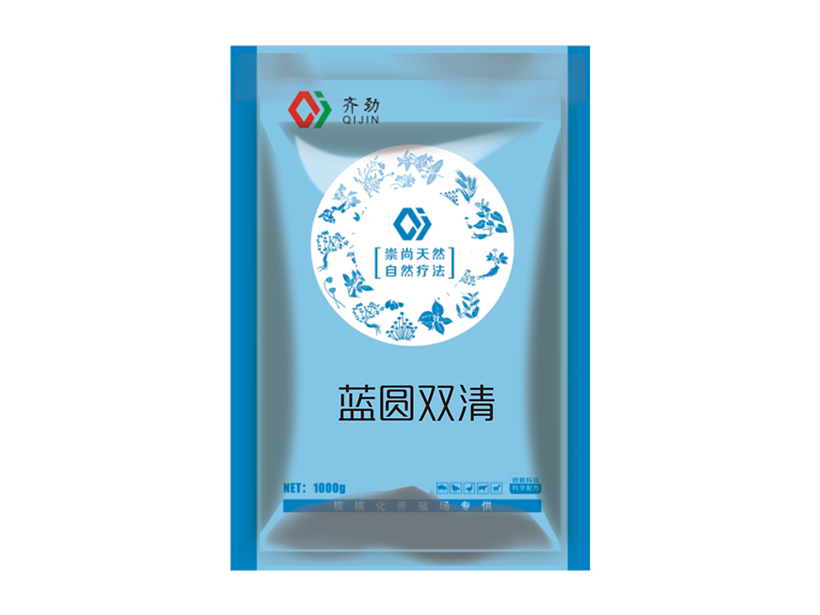 蓝圆双清.png
